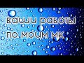 Ваши работы по моим мк,  изделия своими руками,  Яна Чорней