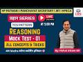 Reasoning Mock -1 प्रहार Series HP PATWARI | JBT | Panchayat secretary