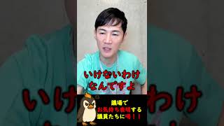 【お気持ち表明】議員は議会を「お気持ち表明」の場にするな!!【石丸伸二ショート】#石丸伸二 #安芸高田市議会 #地方議会 #二元代表制 #政治 #切り抜き #shorts