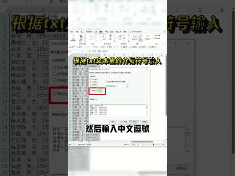 Excel txt文檔轉Excel表格,不學損失一百萬!