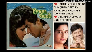 HONTHON SE CHHOO LO TUM {PREM GEET} BY ANURADHA PAUDWAL & JASWANT SINGH