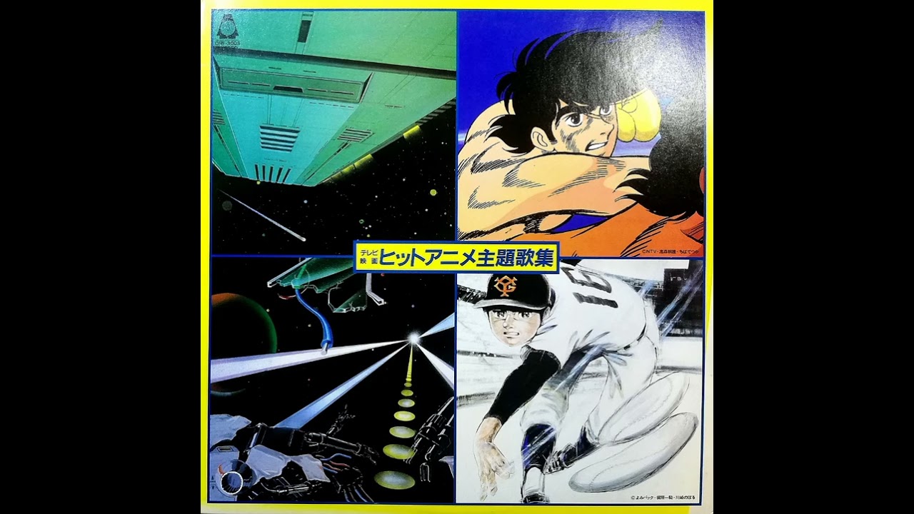 疾風ザブングル（1982 戦闘メカ ザブングル 主題歌）ORANGE HOUSE