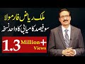 Malik Riaz Formula. Confirmed Gateway To Success - By Javed Chaudhry | Mind Changer SX1