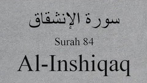 Surah Al-Inshiqaq سورة الإنشقاق "The Sundering" #surahalinshiqaq #chapter84 @quranpeaceofmind