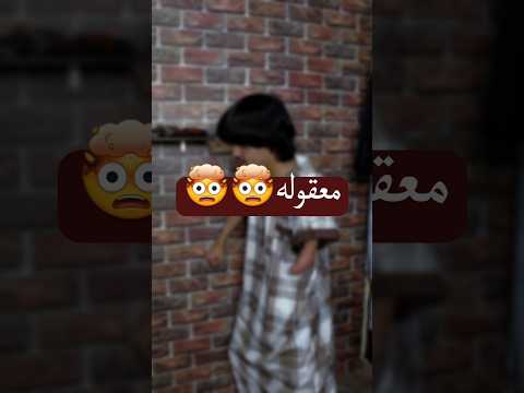 هل معقول تسبر