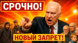 картинка: СЕНСАЦИЯ! Мигрантов лишают пособий — Бастрыкин запретил выплаты приезжим!