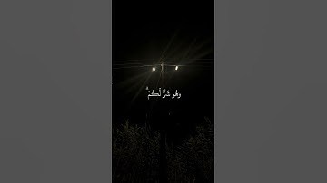 #تلاوة #قرآن #quran #قران_كريم #القرآن_الكريم #اجر_لي_ولك #بلغوا_عنى_ولو_اية #السعوديه #العراق