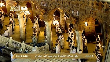 تلاوة خاشعة من سورة الأحزاب للشيخ سعود الشريم من صلاة العشاء