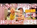 開封動画 《最後の１つ!!!哀ちゃんきて!!!》アニメお宝グッズ紹介#354  【名探偵コナン ちょこかわ ラバーストラップ vol.2 ④】