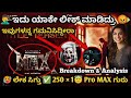 Max Teaser Review Analysis | Max Teaser Review | Analysis | Sudeep | Max | Teaser | Review |Analysis
