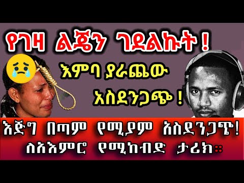 ቪዲዮ: የገዛ ባልዎን ሞት እንዴት ይተርፉ