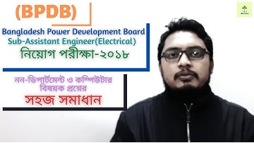 BPDB Questions Solution SAE(Electrical)-2018,Part-1(Non-Department)