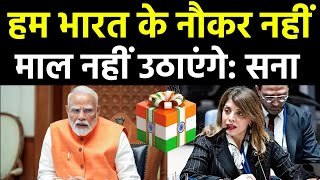 Download Lagu भारत का माल लेने से सीधा मना किया | We are not Servents of India. MP3