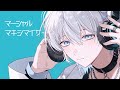 마셜 맥시마이저 マーシャル マキシマイザー Cover 이로 클라우드 마셜 맥시마이저 マーシャル マキシマイザー Cover 이로 클라우드