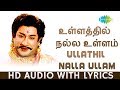 Ullathil nalla ullam with lyrics  sivaji ganesan  drsirkazhi s govindarajan  karnan  tamil