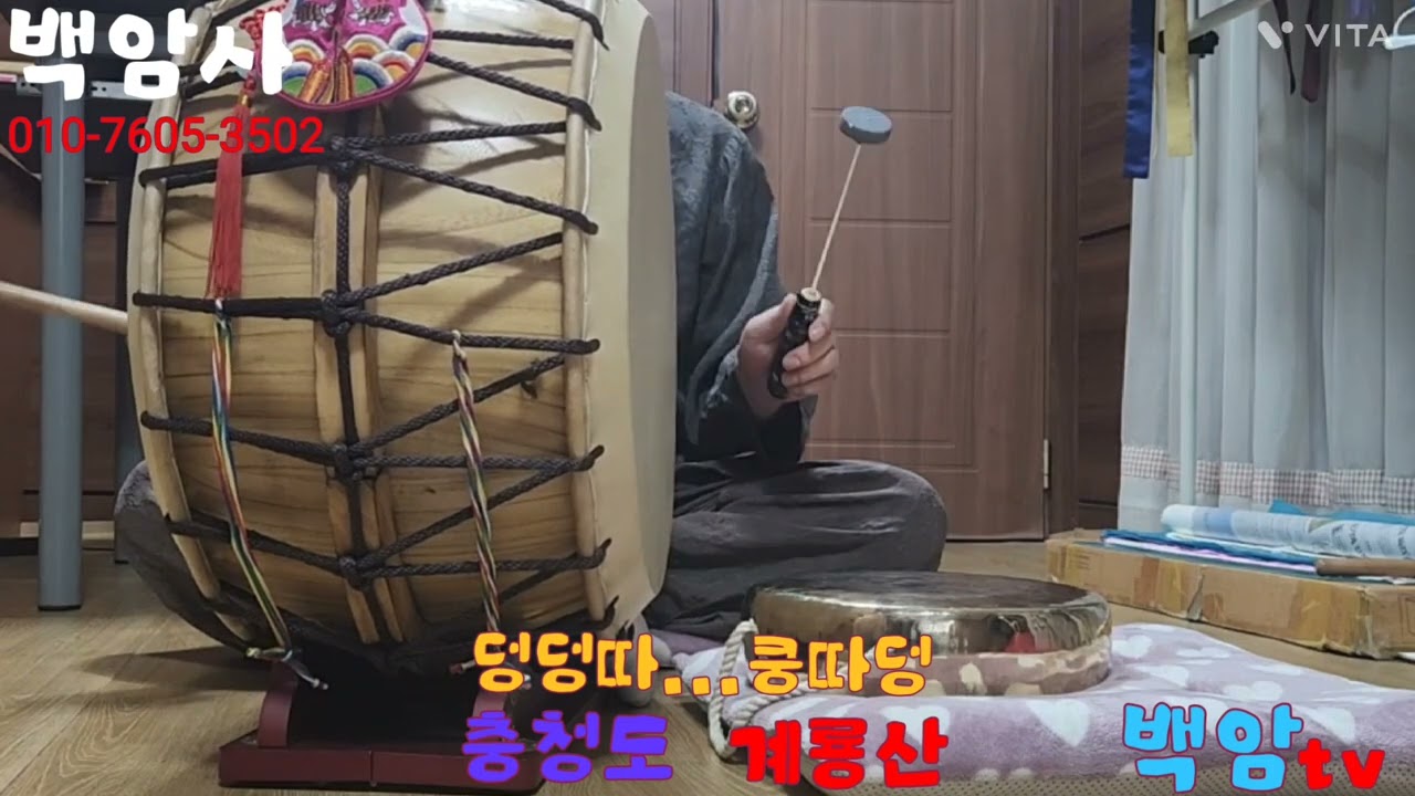 (양고장)(충청도양고장꽃)(충청도.계룡산.덩덩따.쿵따덩)#백암사tv