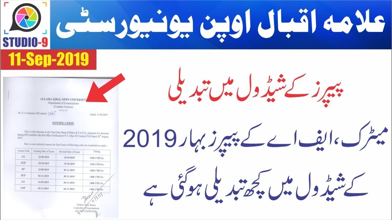 AIOU Matric, FA Spring 2019 Reschedule Papers