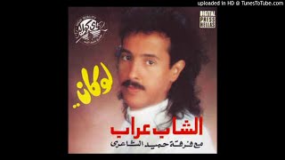 Cheb Arab - Wen Maadi (Egypt, 1993)
