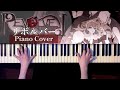 【奏音69】REVOLVER - Royal Scandal 弾いてみた(Piano Cover)【かふねピアノアレンジ】