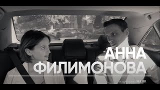 Бондсовет о пешеходах с Анной Филимоновой