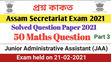 Answer Key-Assam Secretariat JAA Exam 2021/Solved Question of Assam Secretariat-Maths Part