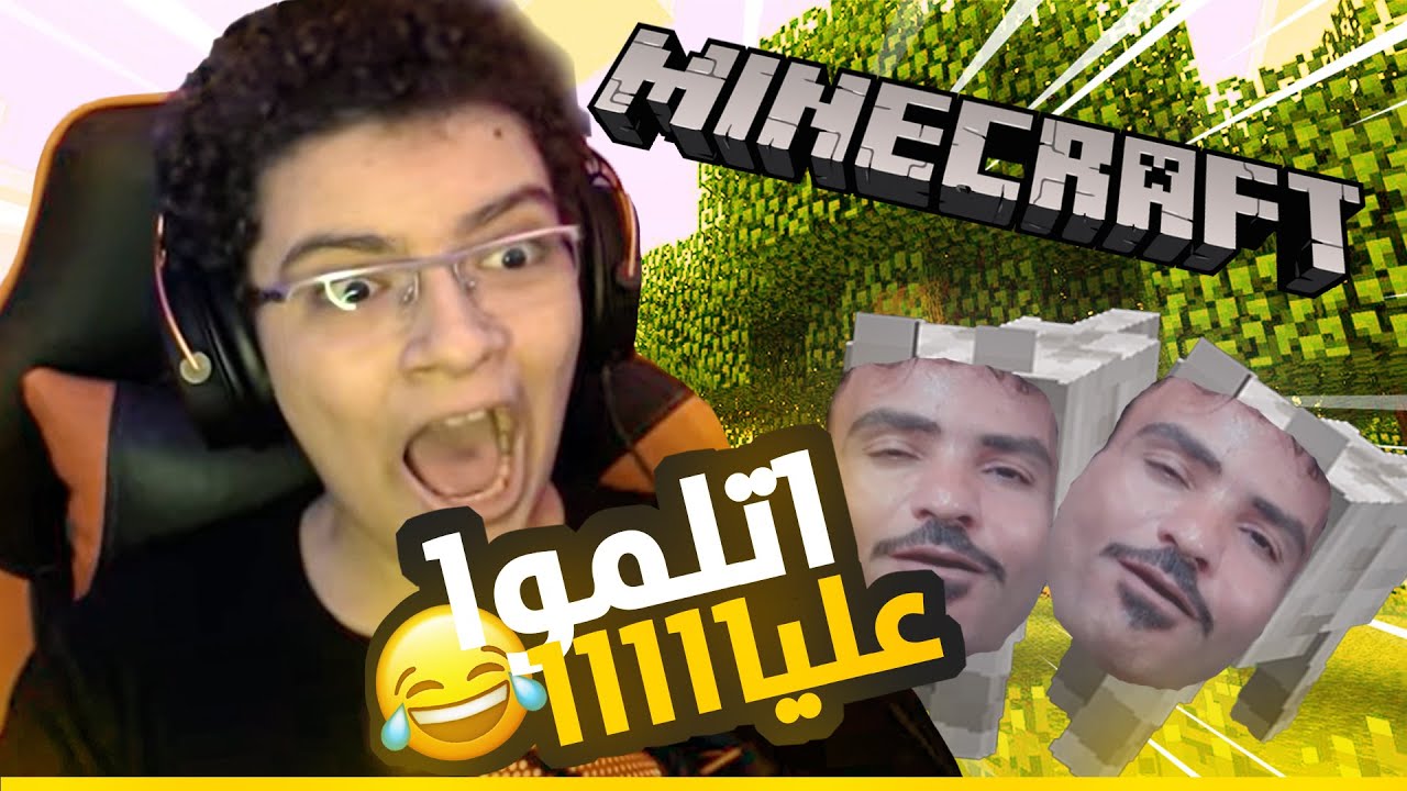 😢الموارد الحرام مابتدومش - Minecraft