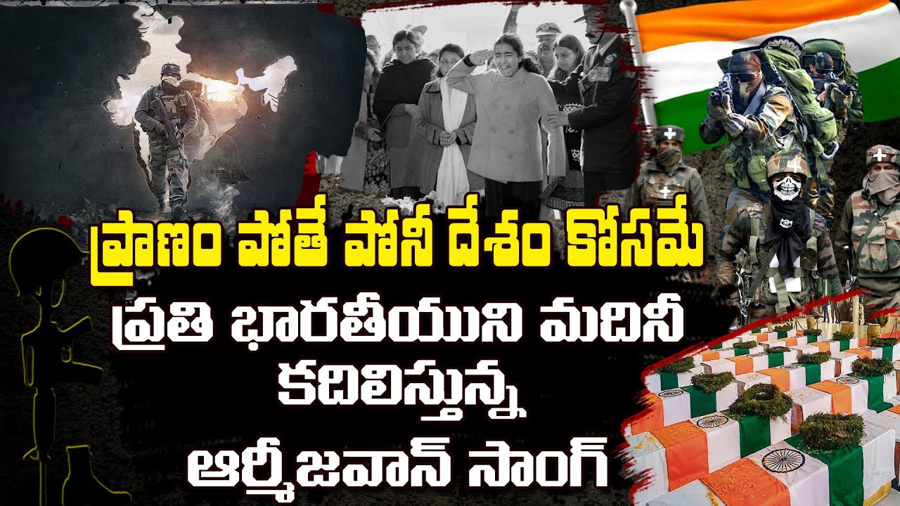 Indian Army Jawan Song | Pranam Pothe Ponee Desam Kosame Song | Nationalist Hub