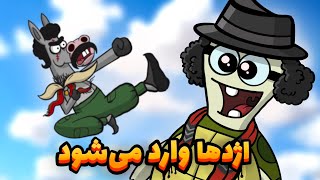 Animation پسر عمه یه جنگل رو سرویس کرد ، لاکی گردن گرفت!