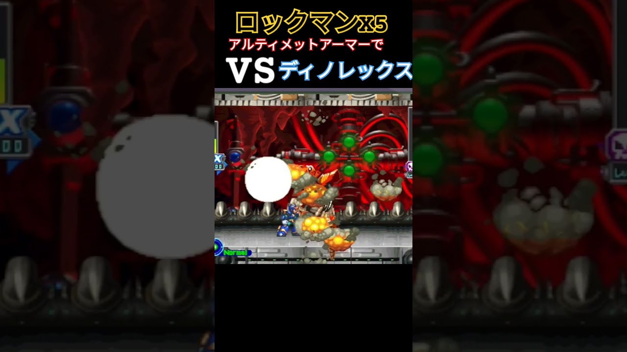 ロックマンX5 VS ディノレックス #ゲーム実況 #retrogame #レトロx #ゲーム #レトロゲーム #retrogaming #実況 #ファミコン #megaman #megamanx ロックマンX5 VS ディノレックス #ゲーム実況 #retrogame #レトロx #ゲーム #レトロゲーム #retrogaming #実況 #ファミコン #megaman #megamanx