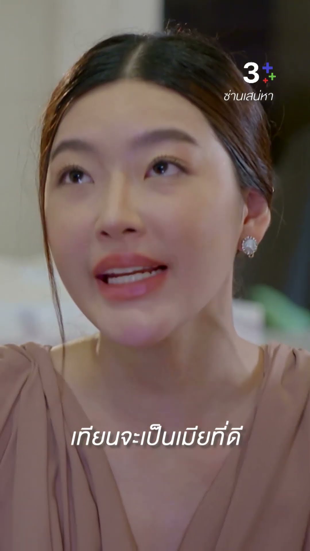 เลิกทำอะไรที่มันดูไร้ค่าได้มั้ย #ซ่านเสน่หา #เดี่ยวสุริยนต์  #ละครช่อง3