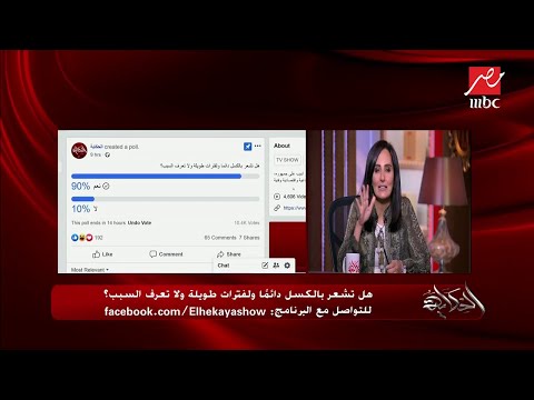 د رحاب عبد المجيد السكر والنشويات من أسباب الكسل وي نصح بتناول القهوة صباحا