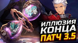 видео: ОЧЕНЬ БОЛЬНО! Патч 3.5 ПОДРОБНЫЙ ГАЙД на Иллюзию КОНЦА! Как пройти Иллюзию конца в Honkai Star Rail! картинка: ОЧЕНЬ БОЛЬНО! Патч 3.5 ПОДРОБНЫЙ ГАЙД на Иллюзию КОНЦА! Как пройти Иллюзию конца в Honkai Star Rail!