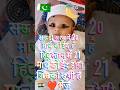 19 March 2026 sabko Eid Mubarak #viral #shorts Eid kitne tarikh Ko Hai India mein