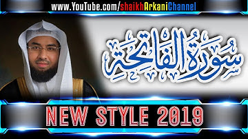 سورة الفاتحة جديدة 2019 / القارئ عبدالولي الأركاني