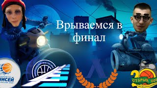 TEAM SURGU: Летим вырывать кубок из рук злодеев