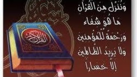 تلاوة رائعة للقران الكريم تهدأ و تريح الأعصاب مع خلفية سوداء
