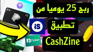 ربح $25 دولار يوميا من تطبيق CashZin ? مع افضل شركات تنفيذ العروض fyber + Ironsource + شركة الالعاب