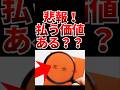 【悲報】生活保護>年金➡ネットで話題に・・・