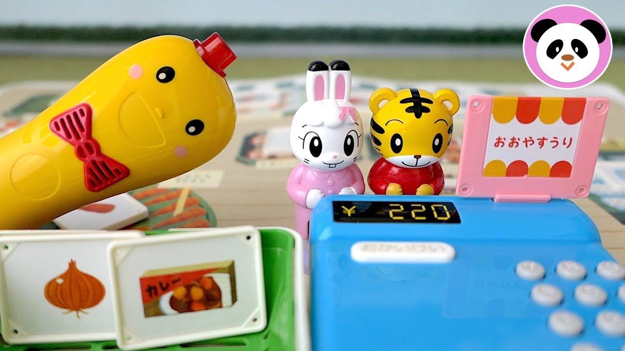 しまじろうのおつかい はてなんだくんのおしゃべりレジセット