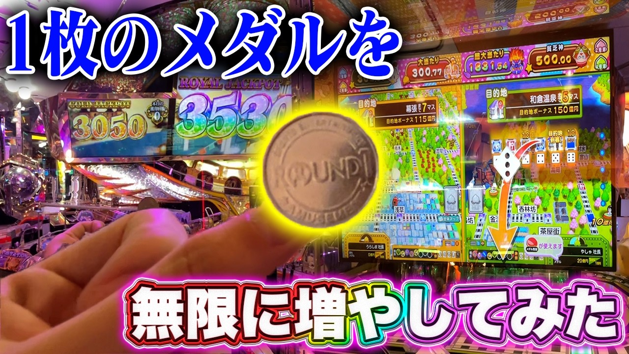 I tried to multiply just one medal to infinity #cranegame