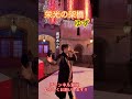 #栄光の架橋 #ゆず #チャンネル登録お願いします #高評価お願いします #歌ってみた #cover #カバー #路上ライブ #live #ライブ #歌うま #shorts #shortvideo