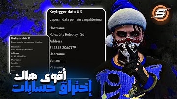 هاك سرقة حسابات سامب | Hack Grab Accounts Samp