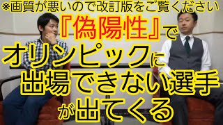 『偽陽性だった場合どうするか？』を決めるべき