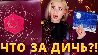 ALIEXPRESS, ПРЕКРАТИ! 🤬(АД)ВЕНТЫ с АЛИЭКСПРЕСС НЕ СДАЮТСЯ! | Как это дарить?!