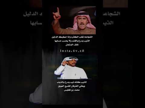 مجارات شعرية محمد ابن فطيس و خلف المشعان محمد ابن فطيس خلف المشعان