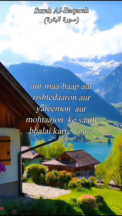Surah Al-baqarah Ayah 83-86 Urdu Translation #alquran #quran #qurantranslation  #ytshorts #yt