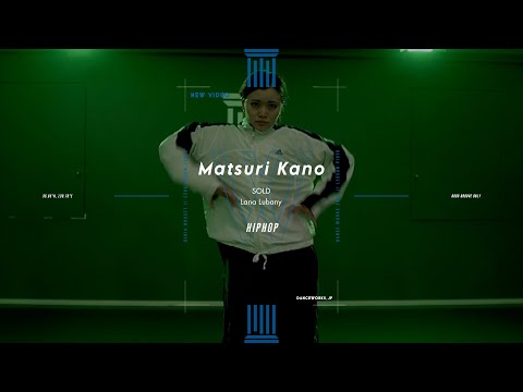 Matsuri Kano - HIPHOP " SOLD / Lana Lubany "【DANCEWORKS】