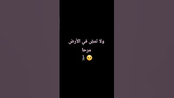 سورة لقمان | ولا تصعر خدك للناس | ياسر الدوسري