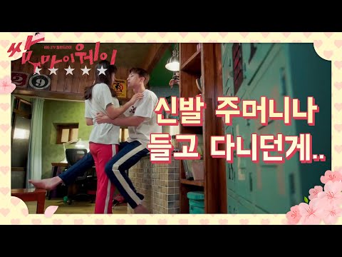   박서준 키스에 김지원 신발 주머니나 들고 다니던게 쌈 마이웨이 20170703