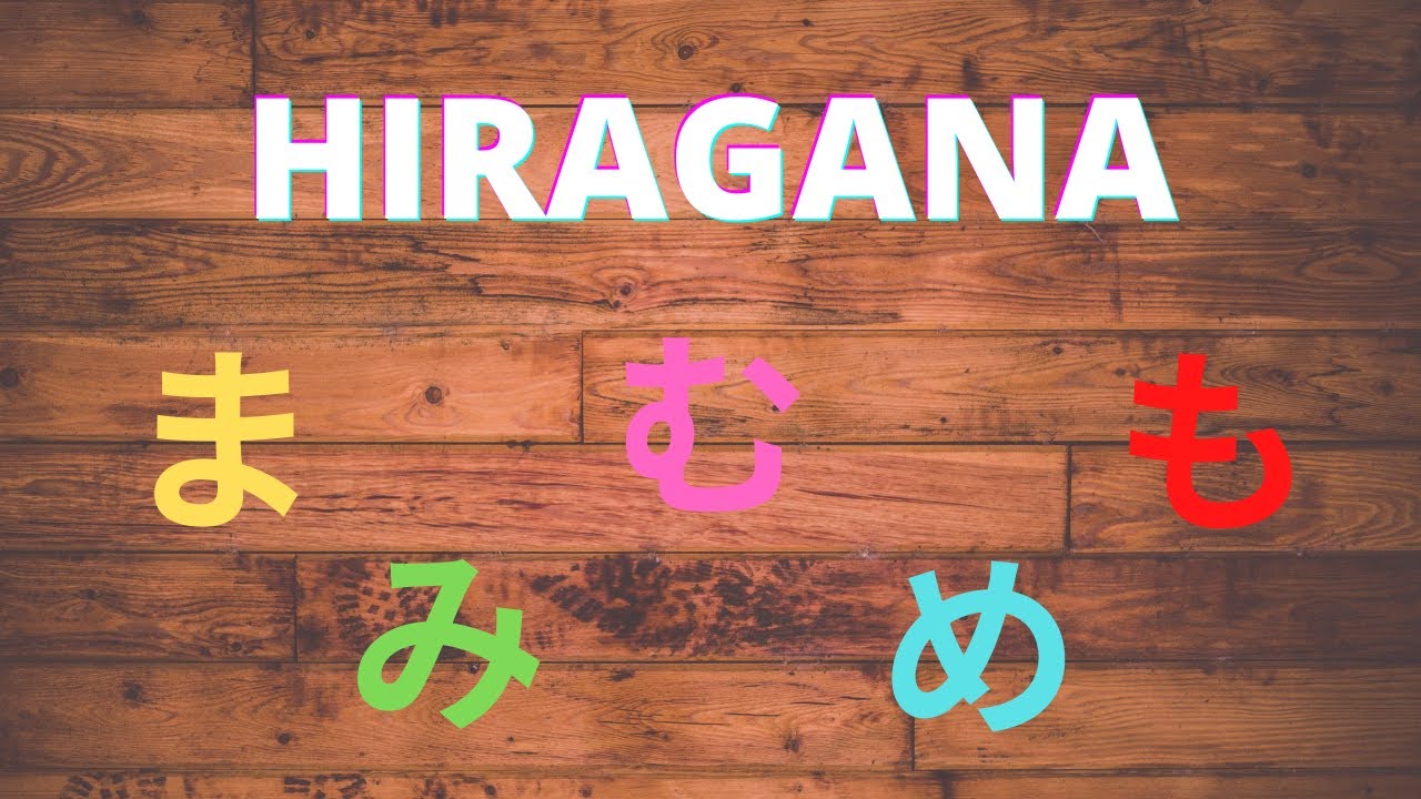 japanese hiragana characters:MA,MI,MU,ME,MO (まみむめも) in english and ...